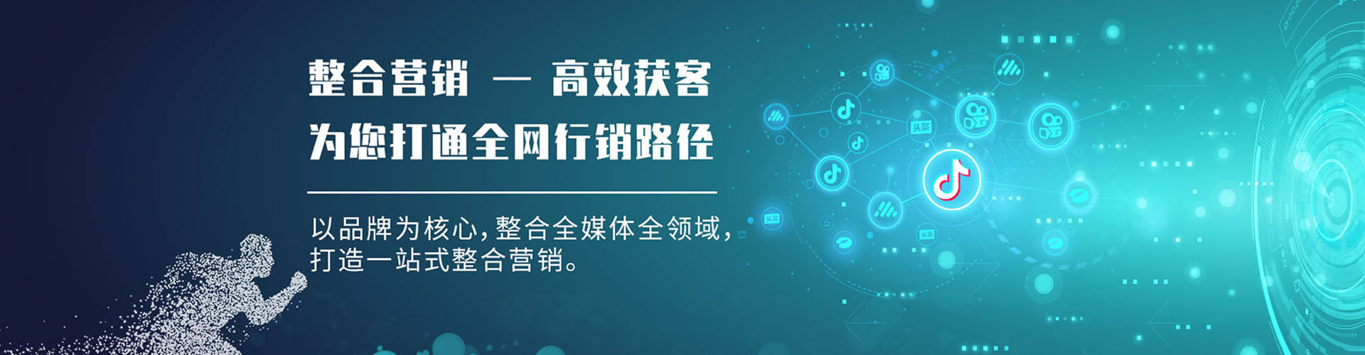 平武sem投放