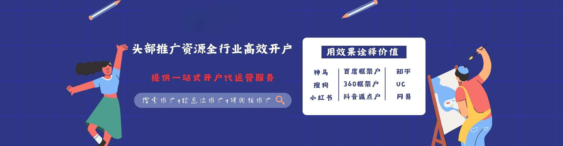 平武知乎信息流